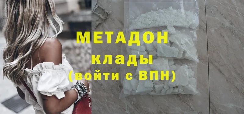 omg ССЫЛКА  Туринск  дарк нет формула  Метадон methadone 